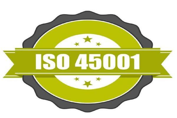 三體系認(rèn)證ISO45001認(rèn)證申報資料