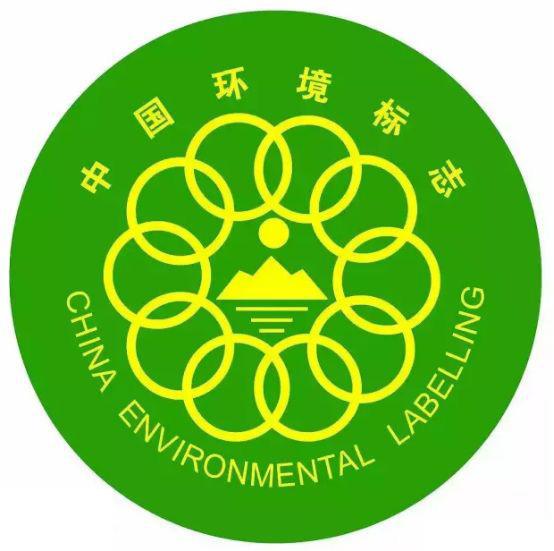 十環(huán)認證需要具備哪些條件？如何辦理？