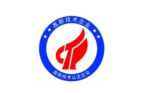 認(rèn)定為高新技術(shù)企業(yè)需符合什么條件？