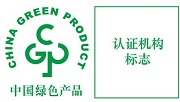 綠色產(chǎn)品認(rèn)證標(biāo)識